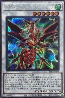 【遊戯王】シークレットレア◇ドラグニティナイト-ヴァジュランダ