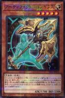 アーティファクト－ロンギヌス【遊戯王トレカお買得価格通販