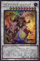 星態龍【遊戯王トレカお買得価格通販：トレコロ】