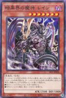 【遊戯王】パラレルレア◇暗黒界の魔神 レイン