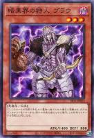 【遊戯王】パラレルレア◇暗黒界の狩人 ブラウ