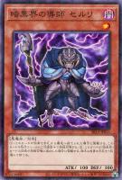 【遊戯王】パラレルレア◇暗黒界の導師 セルリ