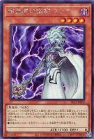 【遊戯王】シークレットレア◇暗黒界の術師 スノウ