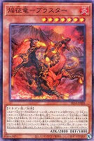 【遊戯王】パラレルレア◇焔征竜-ブラスター