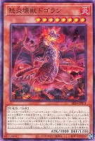 炎王神獣 キリン【遊戯王トレカお買得価格通販：トレコロ】