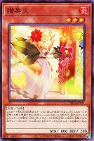 炎王神獣 キリン【遊戯王トレカお買得価格通販：トレコロ】