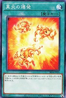 【遊戯王】パラレルレア◇真炎の爆発