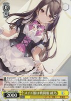 アークウィザード（爆裂魔） めぐみん【ヴァイスシュヴァルツ
