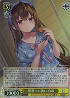 乾杯！【ヴァイスシュヴァルツトレカお買得価格通販：トレコロ】
