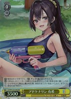 ヴァイスシュヴァルツ アークプリースト(駄女神) アクア SP