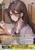 【ヴァイス】Ｃ◇修行の成果 綾乃