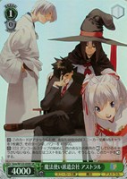 深窓のおひい様 有希【ヴァイスシュヴァルツトレカお買得価格