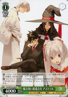 乾杯！【ヴァイスシュヴァルツトレカお買得価格通販：トレコロ】