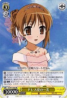 【ヴァイス】RR◇ドレス姿の一美