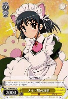 【ヴァイス】R◇メイド服の近衛