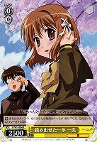 【ヴァイス】R◇踏み出せた一歩 一美