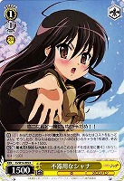 【ヴァイス】R◇不器用なシャナ