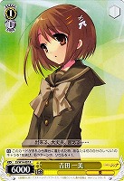 【ヴァイス】R◇吉田 一美