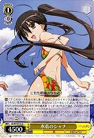 【ヴァイス】U◇水着のシャナ