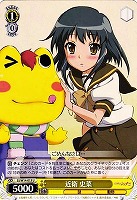 【ヴァイス】U◇近衛 史菜