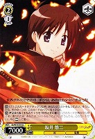 【ヴァイス】U◇坂井 悠二