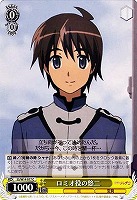【ヴァイス】C◇ロミオ役の悠二