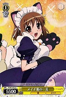 【ヴァイス】C◇メイド服の一美