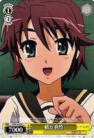 【ヴァイス】C◇緒方 真竹