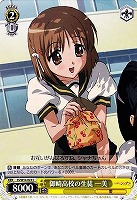 【ヴァイス】C◇御崎高校の生徒 一美