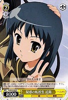【ヴァイス】C◇疑惑の転校生 近衛
