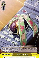 【ヴァイス】U◇アラス・トオル
