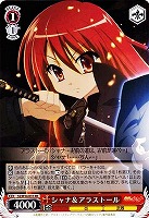 【ヴァイス】RR◇シャナ&アラストール