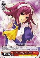 【ヴァイス】R◇ティアマトーの契約者 ヴィルヘルミナ