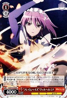【ヴァイス】R◇“フレイムヘイズ”ヴィルヘルミナ