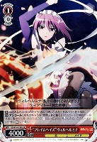 【ヴァイス】SR◇“フレイムヘイズ”ヴィルヘルミナ
