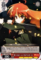 【ヴァイス】C◇悠二の元へ シャナ&アラストール