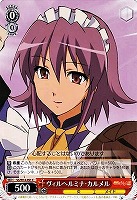 【ヴァイス】C◇ヴィルヘルミナ・カルメル
