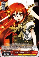 【ヴァイス】C◇意思と使命 シャナ