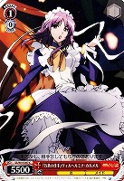 【ヴァイス】C◇『万条の仕手』ヴィルヘルミナ・カルメル