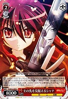 【ヴァイス】C◇その先を見据えるシャナ