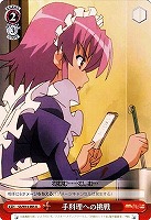 【ヴァイス】U◇手料理への挑戦