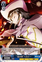 【ヴァイス】RR◇“頂の座”ヘカテー