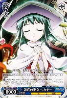 【ヴァイス】RR◇託宣の巫女 ヘカテー