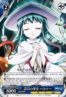 【ヴァイス】RRR◇託宣の巫女 ヘカテー