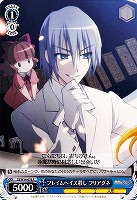 【ヴァイス】R◇フレイムヘイズ殺し フリアグネ