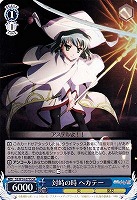 【ヴァイス】SR◇対峙の時 ヘカテー