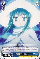 【ヴァイス】R◇大御巫 ヘカテー