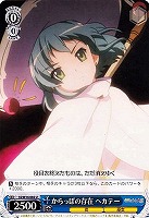 【ヴァイス】U◇からっぽの存在 ヘカテー