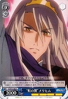 【ヴァイス】C◇“虹の翼”メリヒム