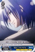 【ヴァイス】C◇“狩人”フリアグネ